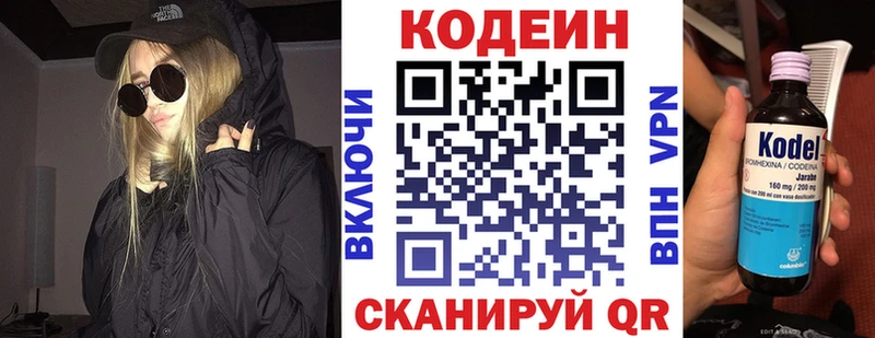 Купить где  Остров  Кодеин Purple Drank 
