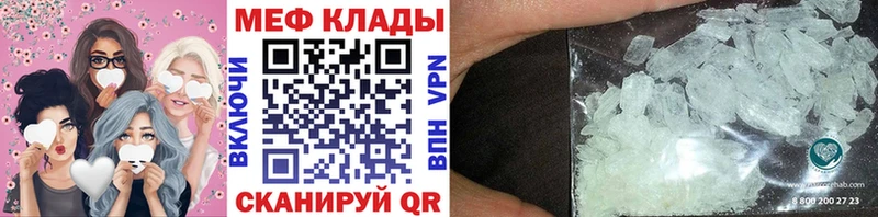 Мефедрон кристаллы  Купить  Остров 