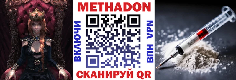Метадон methadone  Купить  Остров 